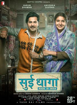 Sui_Dhaaga_Poster